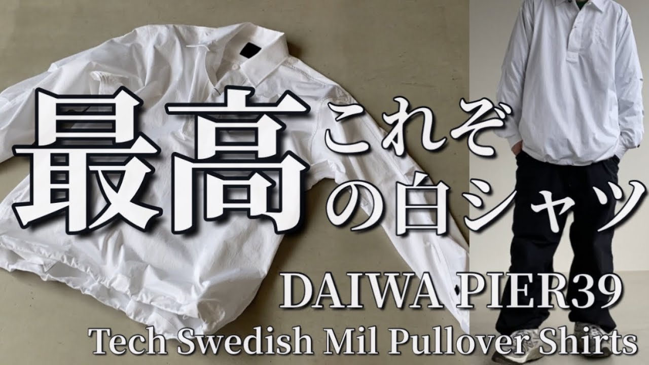 新作紹介】DAIWA PIER39 Tech Swedish Mil Pullover Shirts ダイワピア
