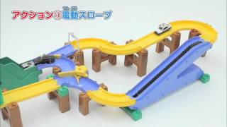 トミカシステム 3ACTION オート高速どうろセット登場！ - YouTube