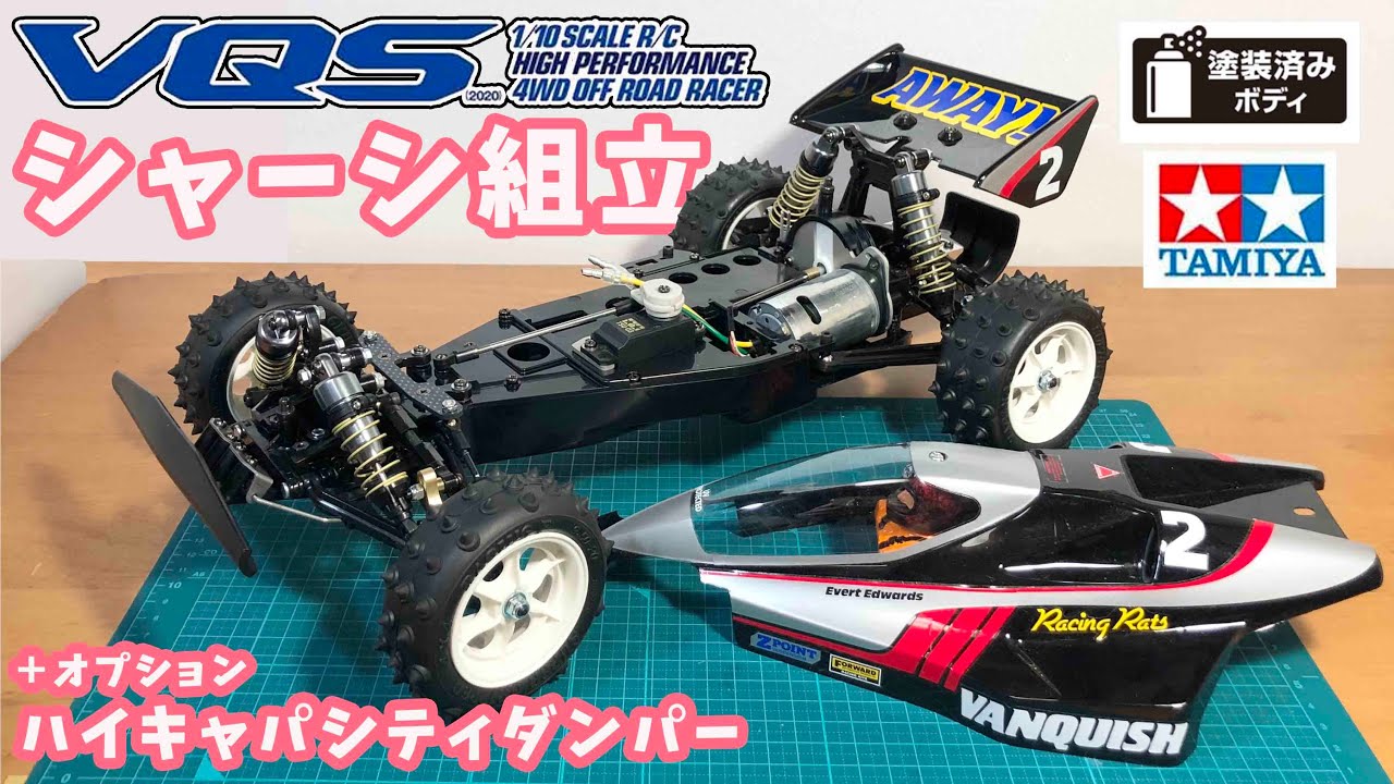 タミヤ ラジコン RC バンキッシュ プロポ ジャンク タミヤ VQS(バン
