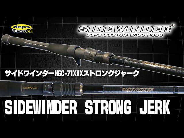 The development story behind the controllable giant bait rod