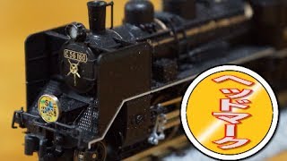 I attached a train mark made by Moriya Studio to a C56. [KATO SL