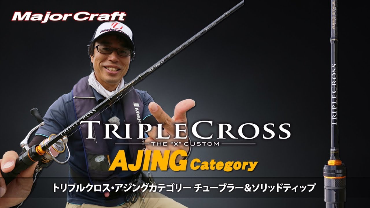 Explanation of the latest ajing rod 