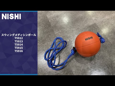 スウィングメディシンボール〈使い方〉 - YouTube