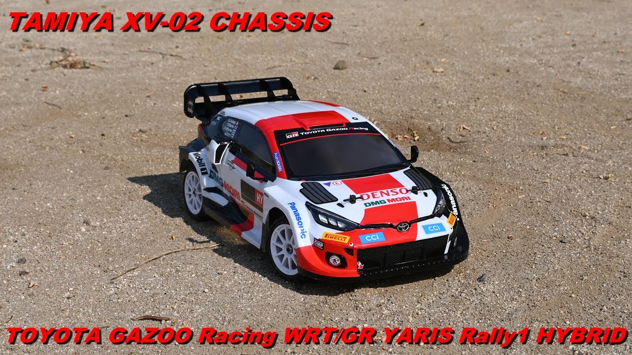 タミヤ XV-02 トヨタ ガズー レーシング WRT/GR ヤリス ラリー1