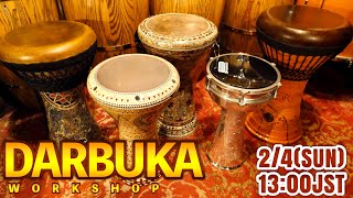 中古】ダルブッカ※これから始める方や練習用に最適です！ 中古