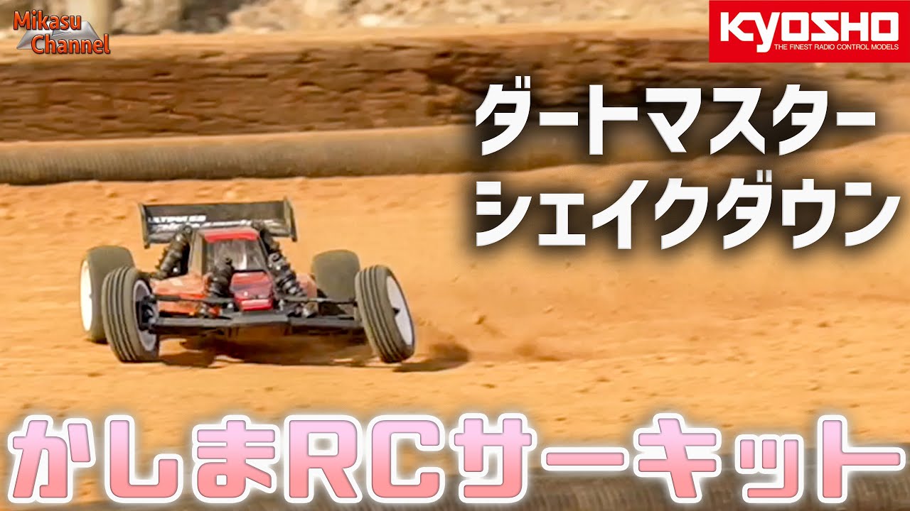 Off-Radio] Hard to Find?! We Bought the Kyosho Dirt Master