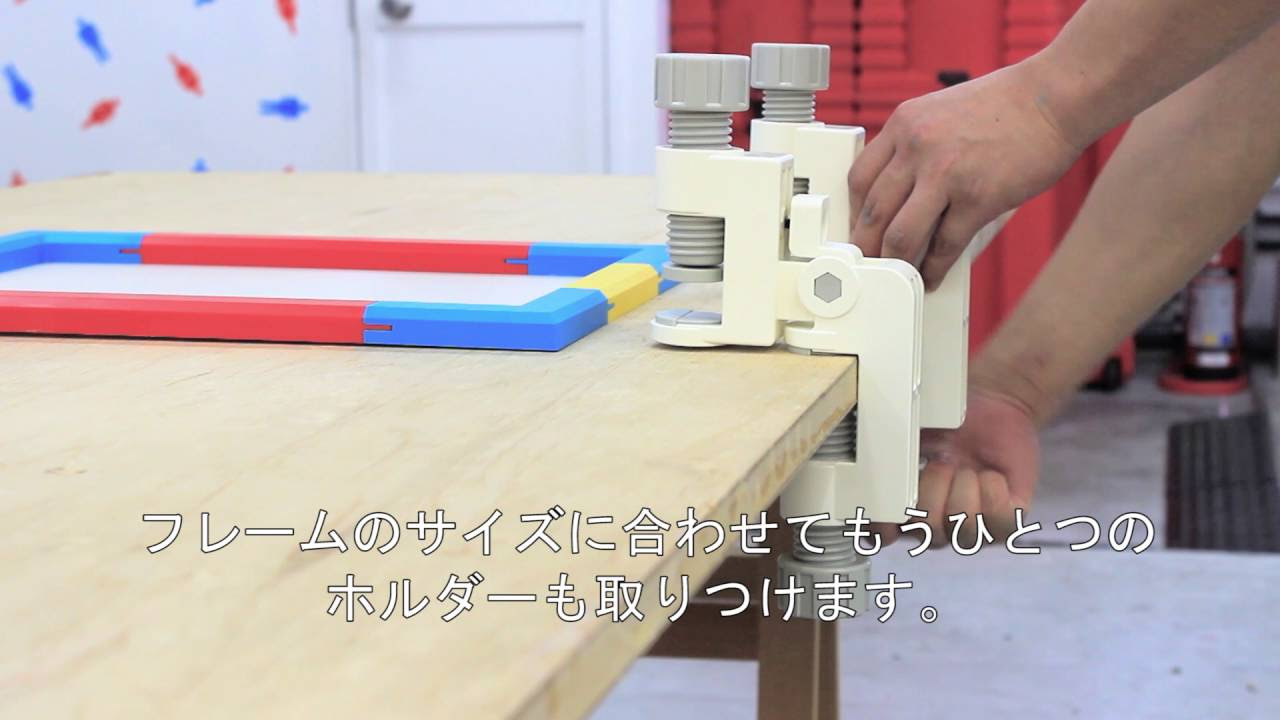 はじめてのシルクスクリーン】ホルダーの使い方【SURIMACCA】 - YouTube