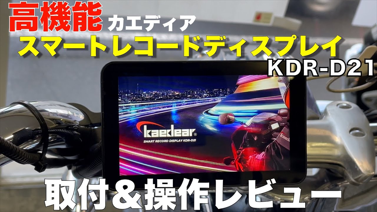 Kaedear's latest smart monitor [KDR-D21] is a great product