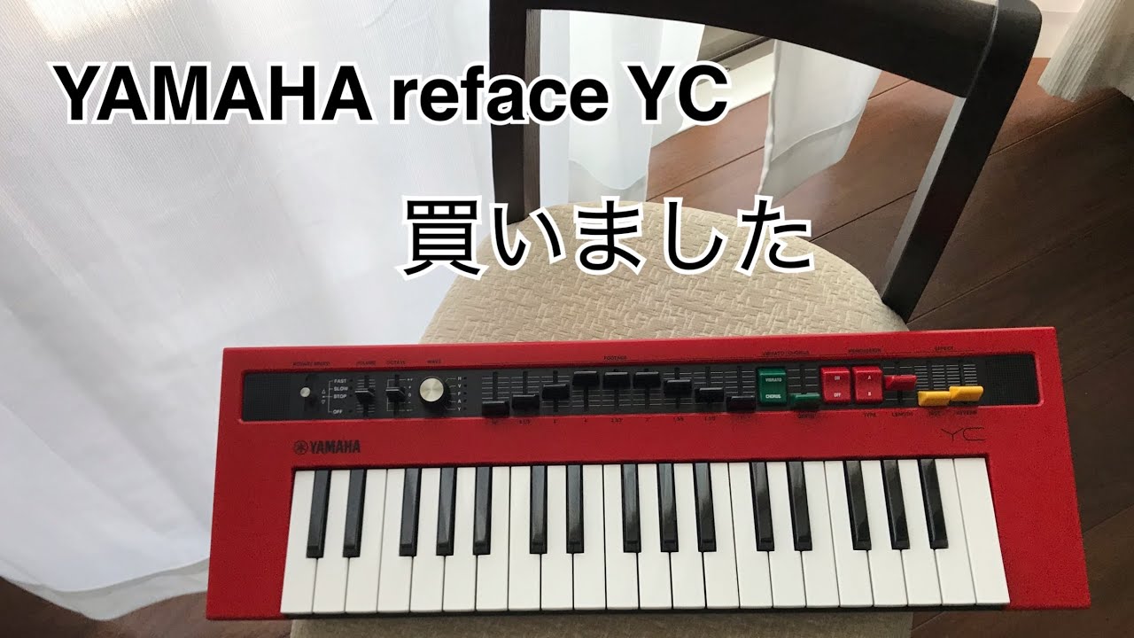 YAMAHA reface YC 買いました - YouTube