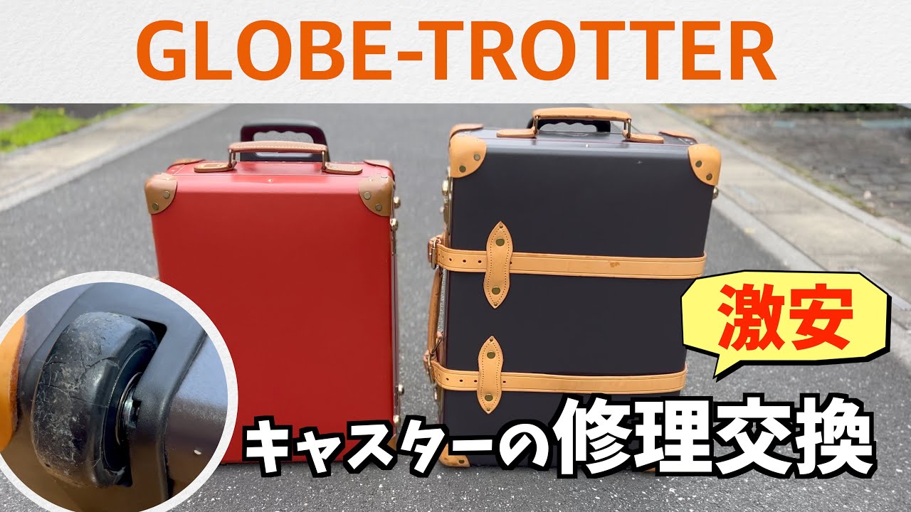 Cheap] Globe-Trotter Caster Repair and Replacement [Suitcase