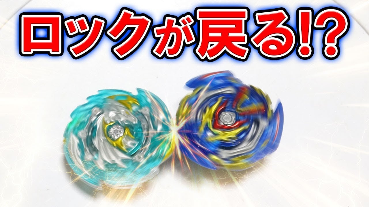 ロック回復】ヘブンペガサス.10P.Lw閃をバトルレビュー