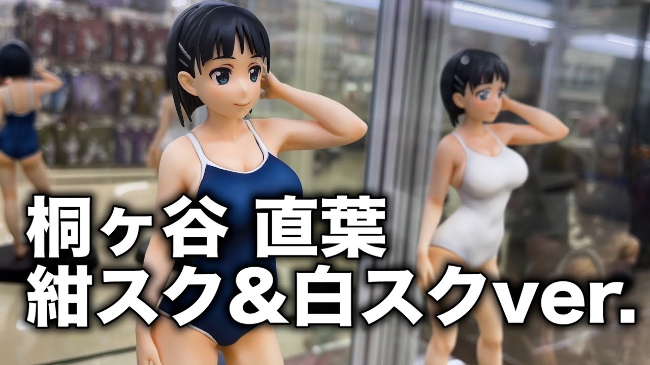 Q-six ソードアート・オンライン 桐ヶ谷 直葉 紺&白スクver. 1/7