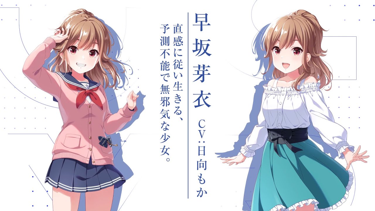 キャラクター紹介動画 vol.5 早坂芽衣【IDOLY PRIDE/アイプラ】 - YouTube