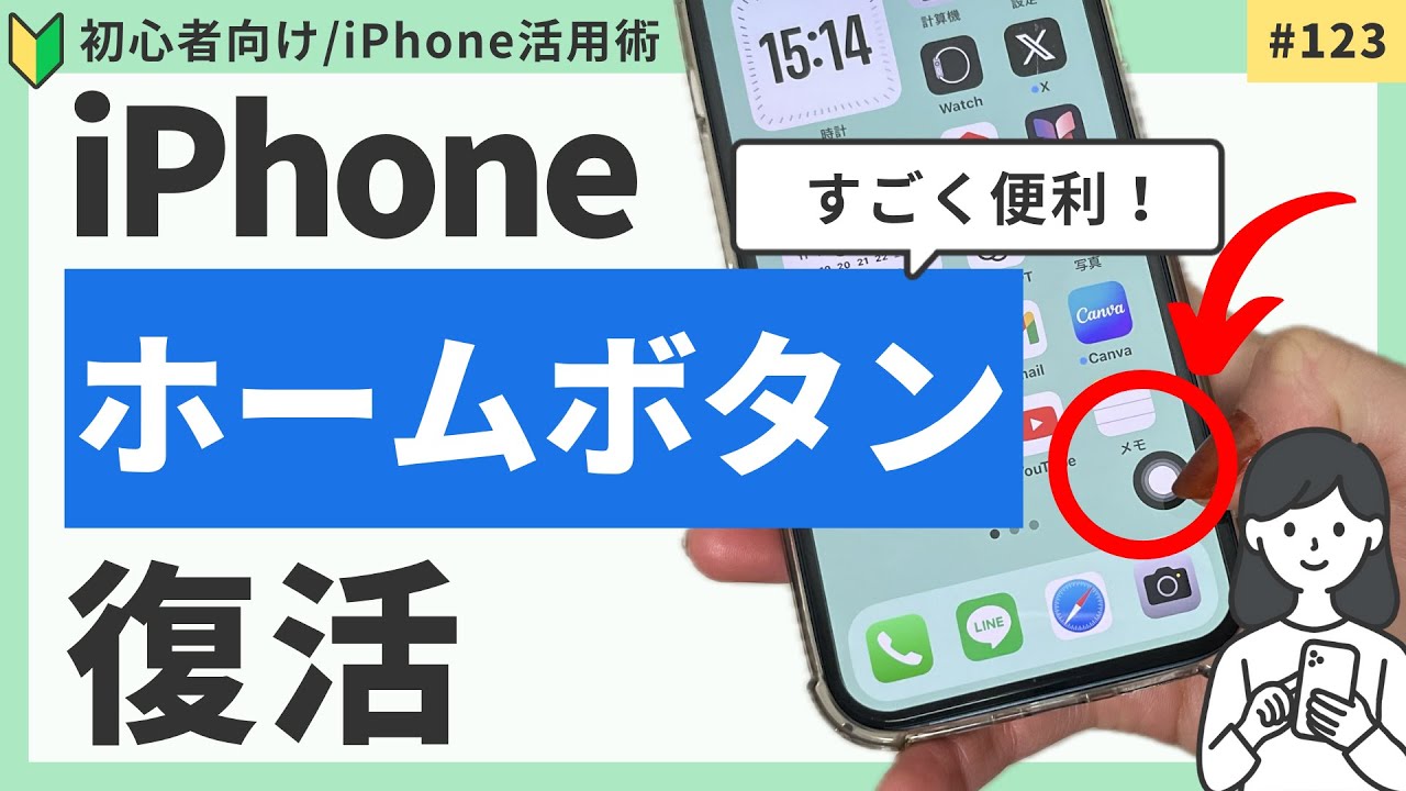 全部知ってる?】iPhoneのホームボタンなしの操作解説11選+1!これで機種