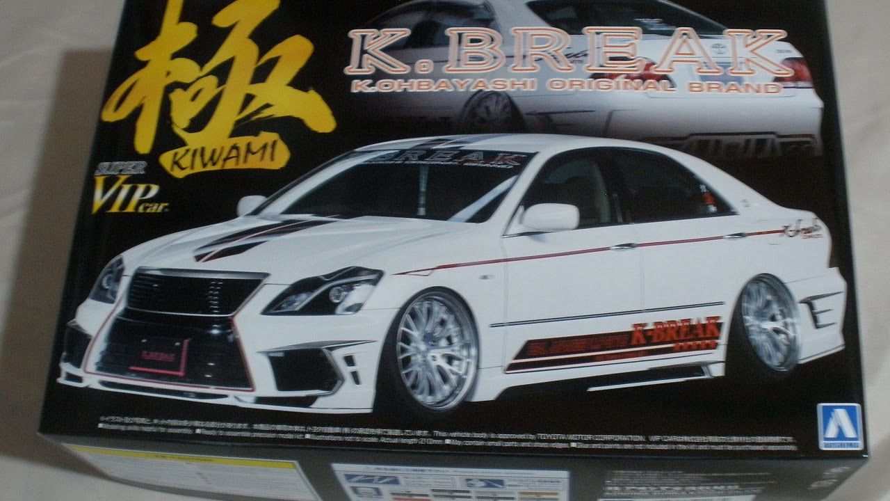 プラモ屋店長がお送りするキットレビュー アオシマ1/24VIP極 K.BREAK