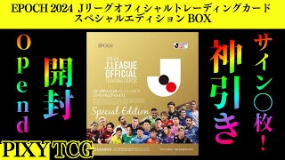 古賀太陽 限定『GEM 』Jリーグ オフシャルトレーディングカード2022