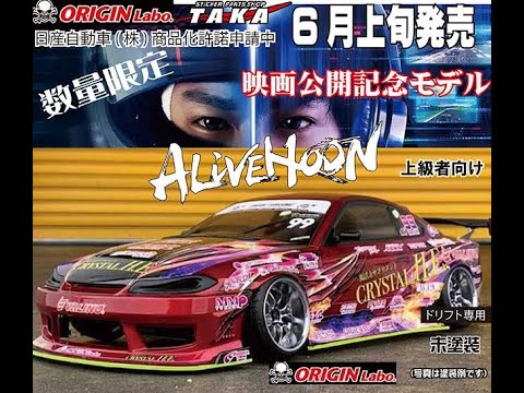 ENG SUB] RC DRIFT：Addiction Announced NISSAN S15 SILVIA RC body