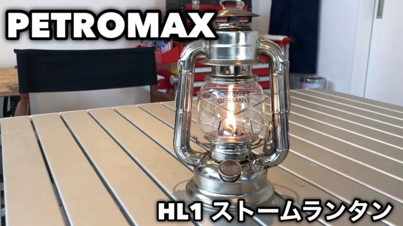PETROMAX HL1 Storm Lantern - YouTube