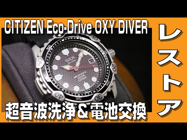 Watch Restoration] CITIZEN Eco-Drive OXY DIVER restored with