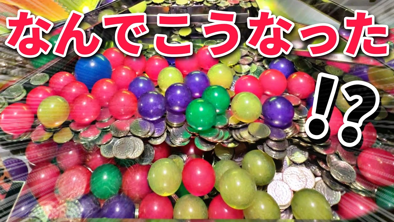 知らなきゃ損!】GODさんが教えてくれた方法で大量のボールを獲得して