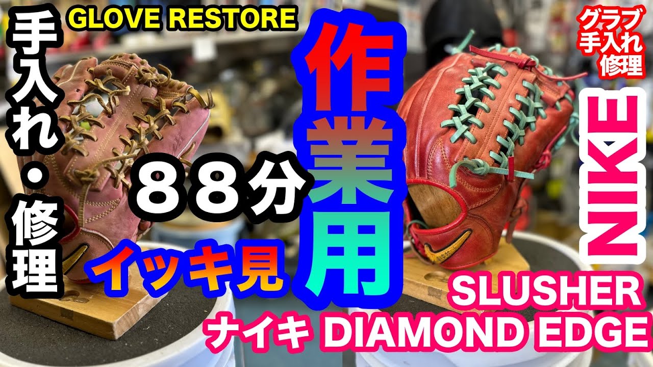 NIKE ナイキ 軟式 DIAMOND EDGE SLASHER ナイキ NIKE DIAMOND EDGE