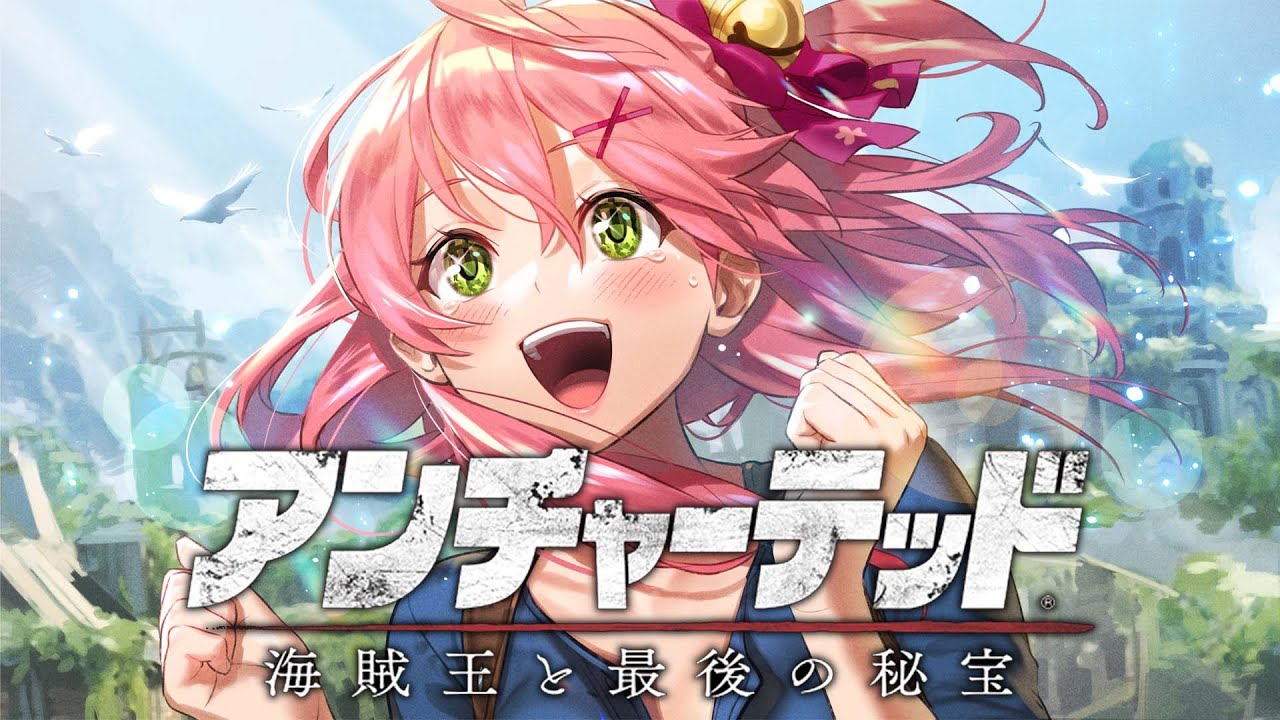 アンチャーテッド 海賊王と最後の秘宝(PS5) 】もうヤケだ！宝探すぞ