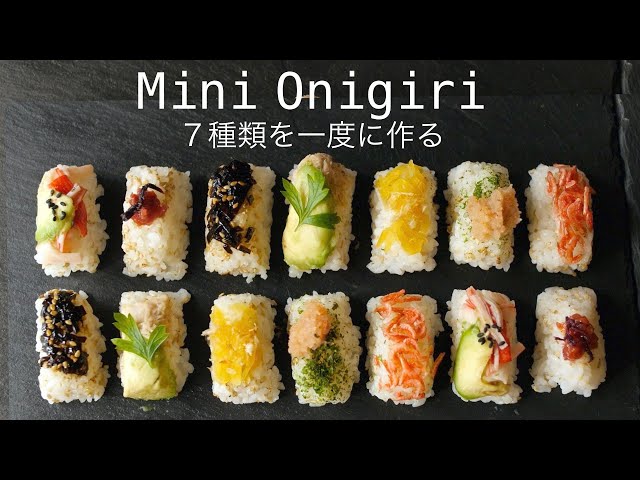 ミニおにぎりの作り方】製氷皿でぱぱっと作る！お弁当からおもてなし