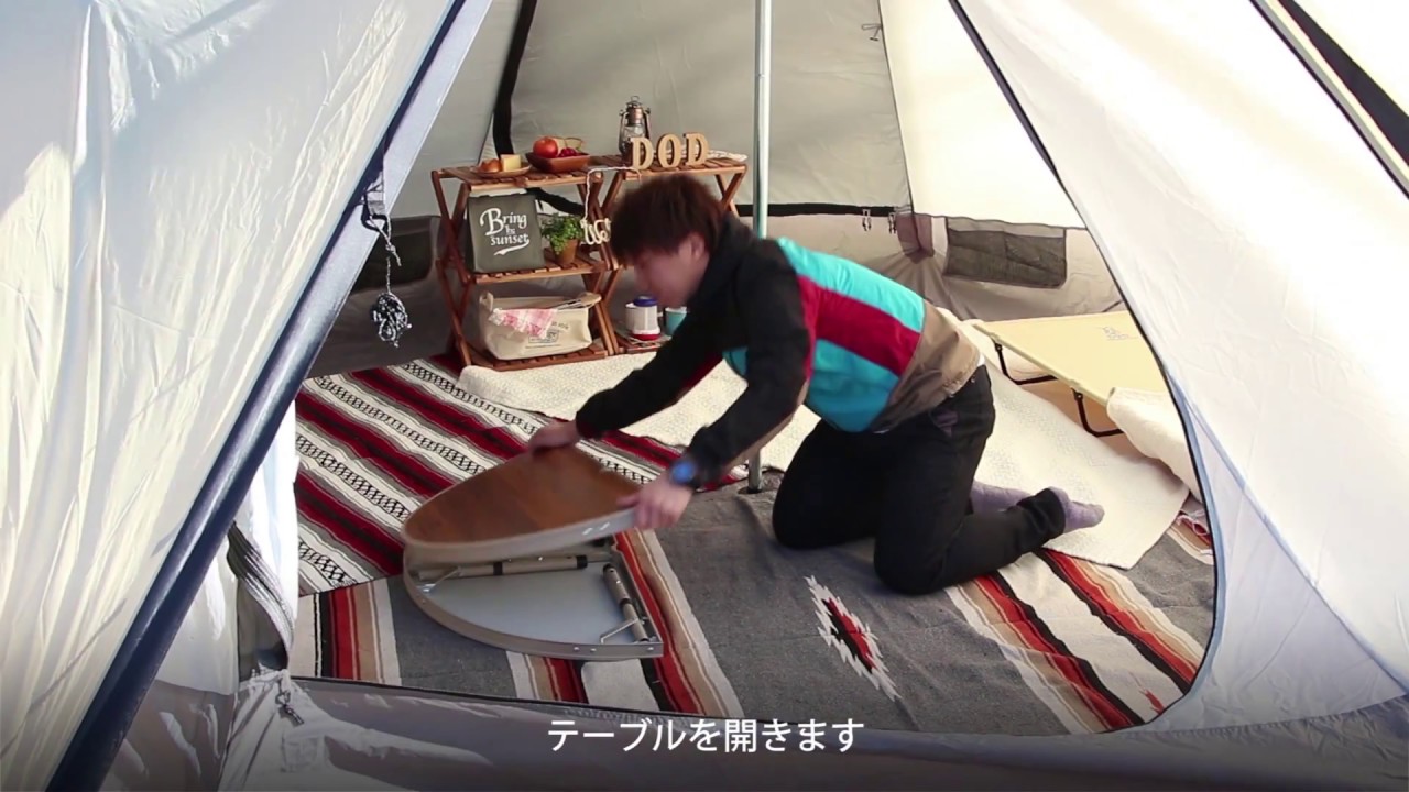 ワンポールテントテーブル（ブラウン） TB6-487 - DOD（ディーオー