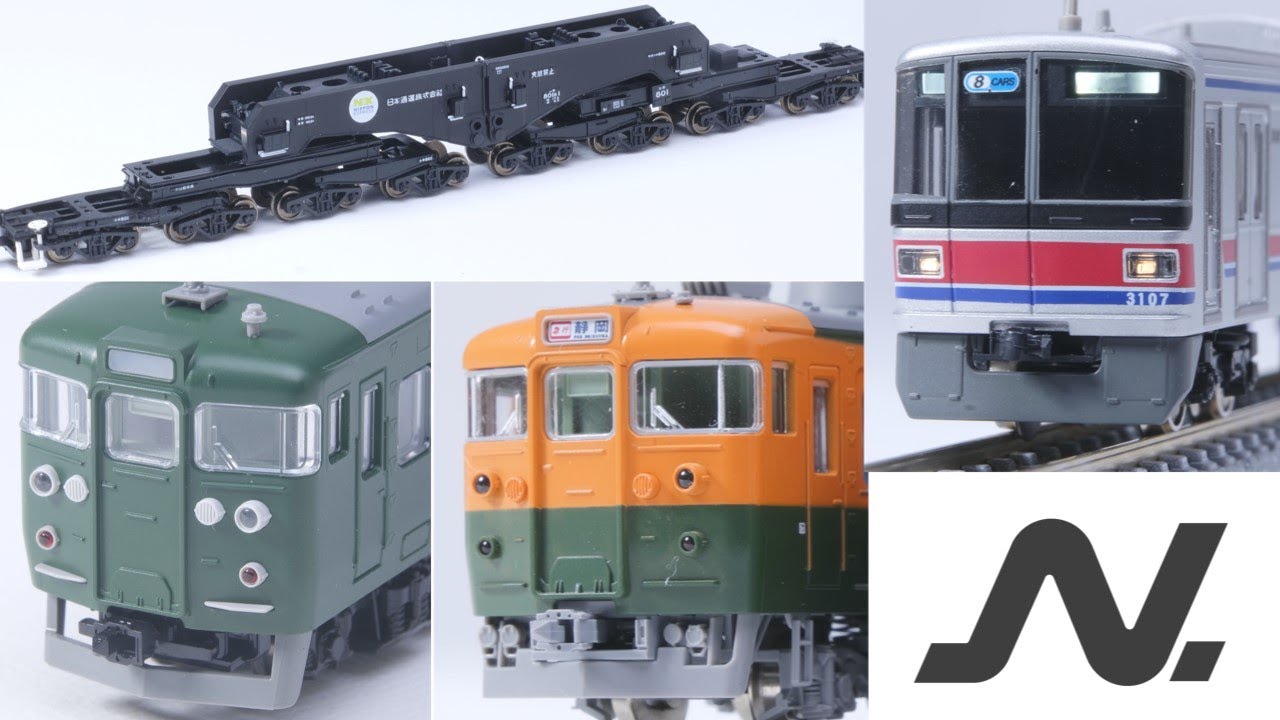 鉄道模型メーカー各社に突撃取材！KATO・TOMYTEC(TOMIX)・グリーン