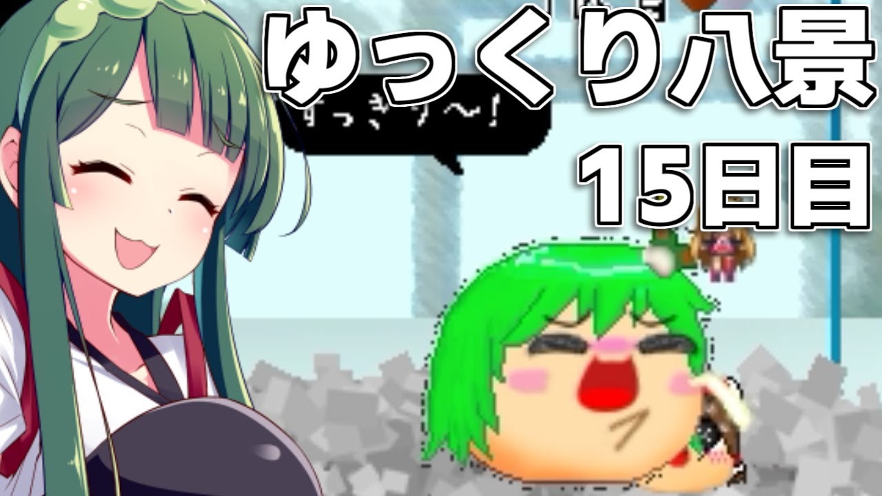 Yukkuri Hakkei] Zunko wants to grow buns. Day 15. Zen Yun