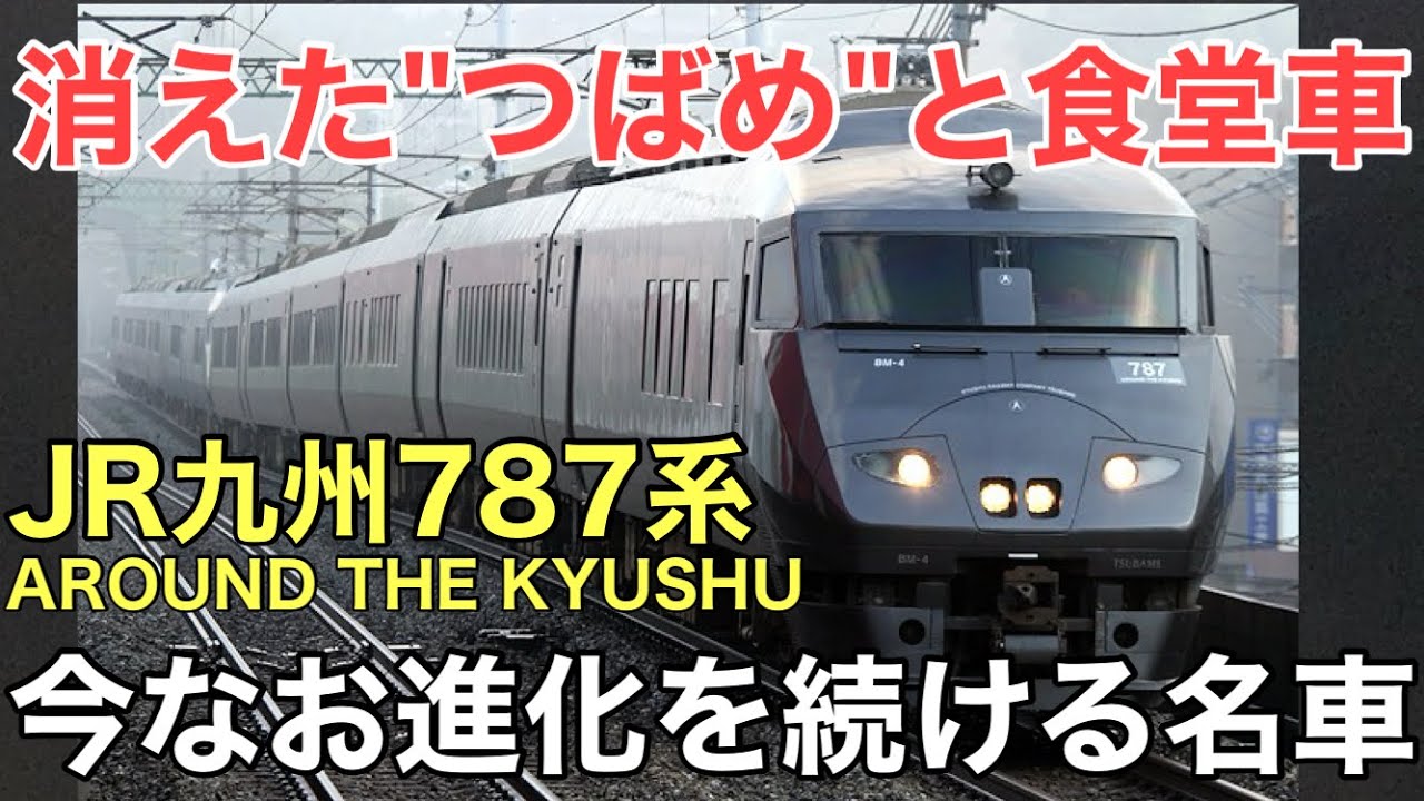 レア 当時物・美品 JR九州 787系 特急つばめ 大型布バッグ TSUBAME