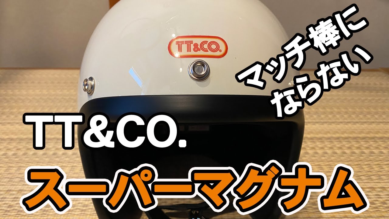 I bought the TT&CO. Super Magnum small jet helmet. - YouTube