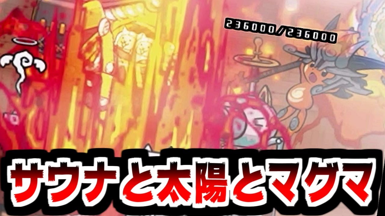 The Battle Cats] New stage! Sauna spa paradise! Detox, Löyly