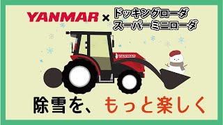 フロントローダ | 三陽機器株式会社 フロントローダ、草刈機 技術と