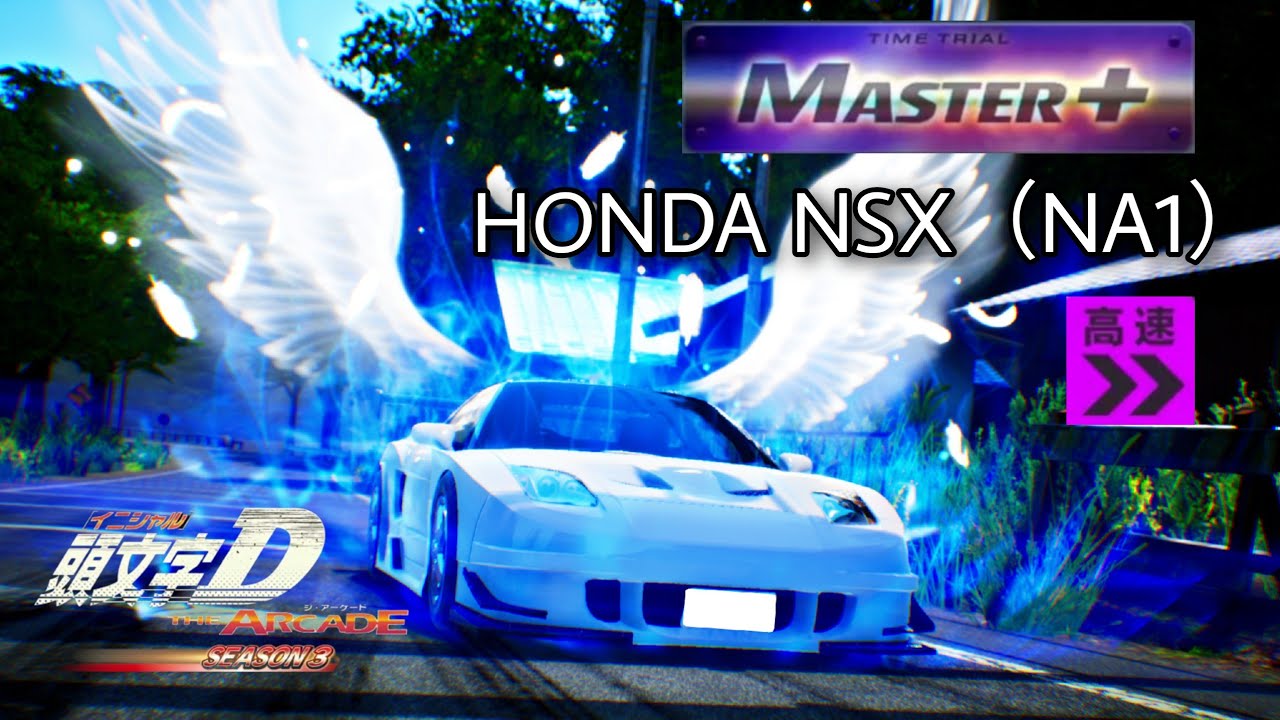 イニシャルD 朱紋峰 嵐馬 七尺 イニシャルD様専用 朱紋峰 嵐馬 七尺