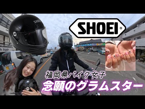 緊急】SHOEIが値上げするから、急いで納ヘルした🐣⛑️カブ主