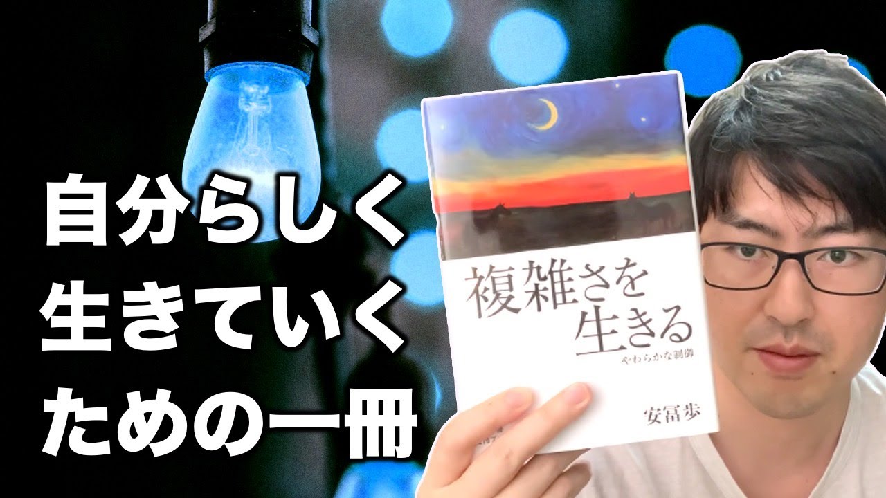 Introducing Yasutomi Ayumu's 