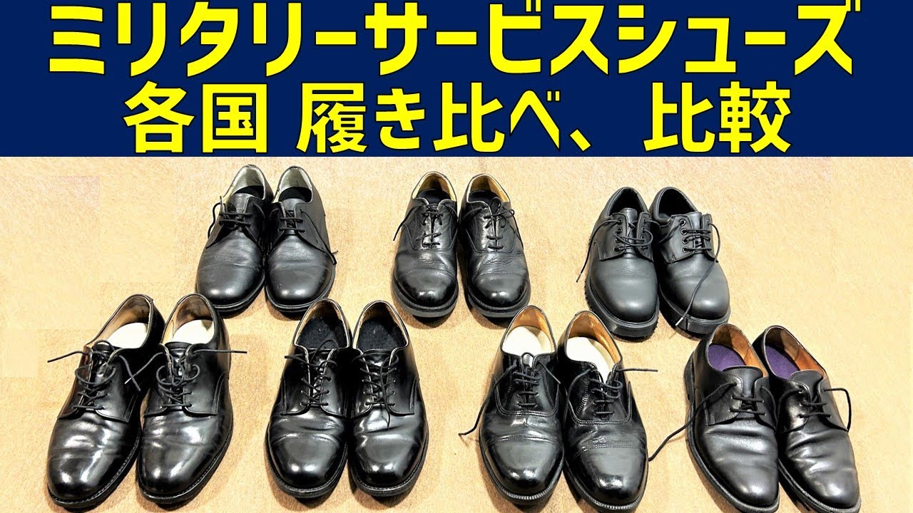 US NAVY SERVICE SHOES] A classic pair of leather shoes. A