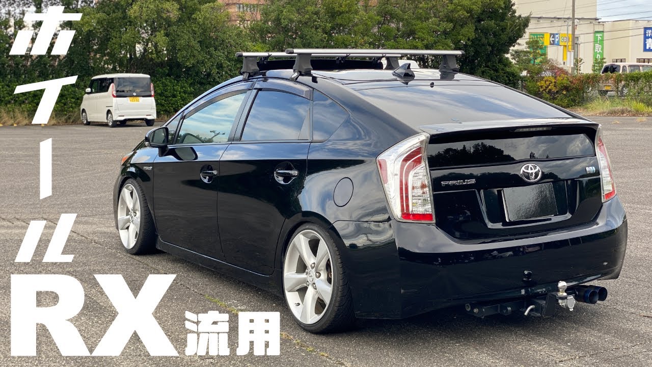 レクサスRXのホイール流用したプリウス - YouTube