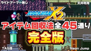 Masterful] Mega Man X2: How to Collect Various Items [Complete