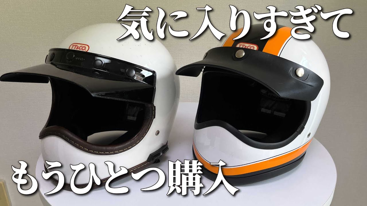 TT&COトゥーカッターヘルメット【再レビュー】 - YouTube