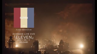 ACIDMAN、2020 年の配信ライブをまとめた 3 枚組 DVD「ELEVEN」 各公演