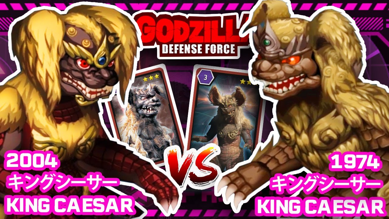 ALL KING CAESAR evolution キングシーサー King Caesar 2004 1974 vs