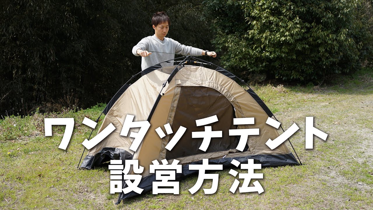 ワンタッチテント（タン） T2-629-TN - DOD（ディーオーディー）【公式