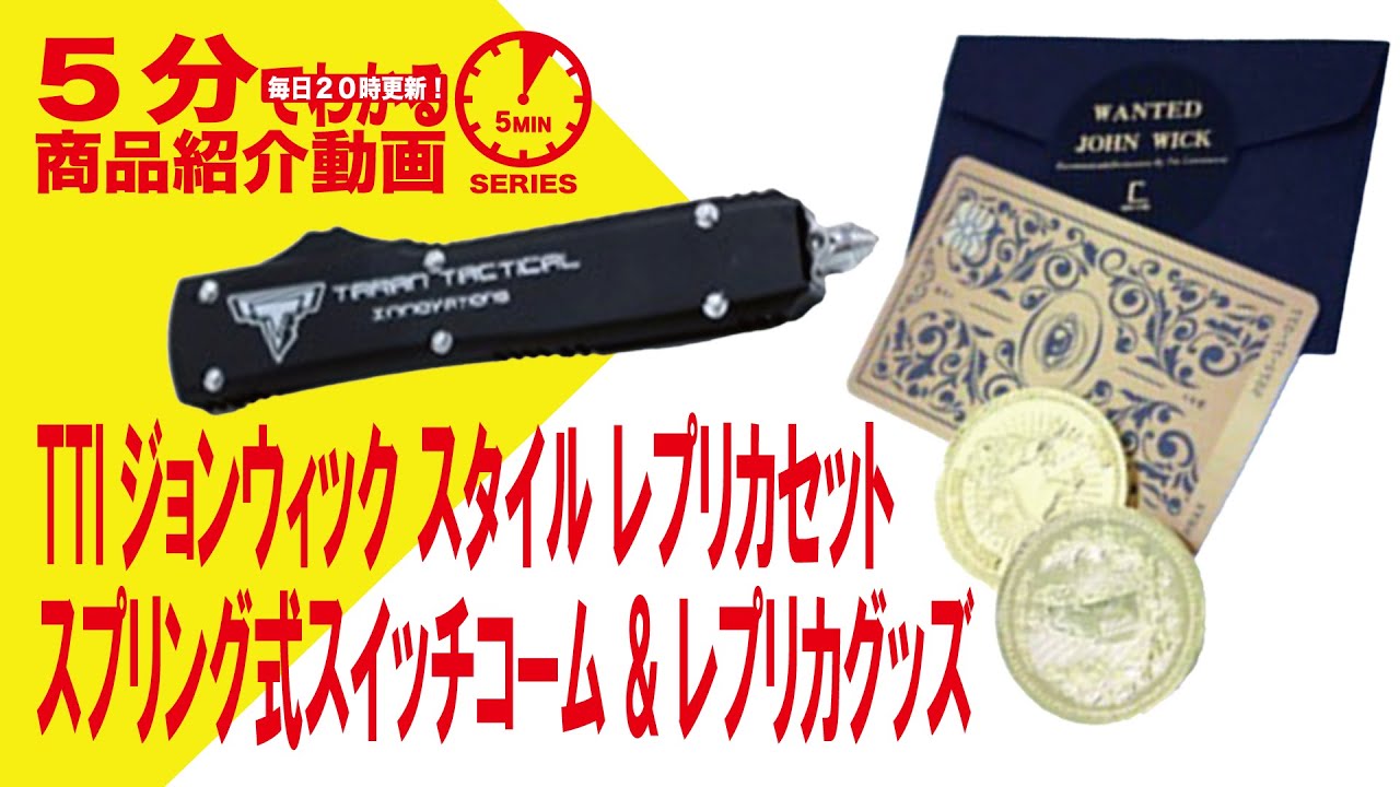 TANGO ジョン・ウィック TTI オートマチックコーム セット 楽天市場