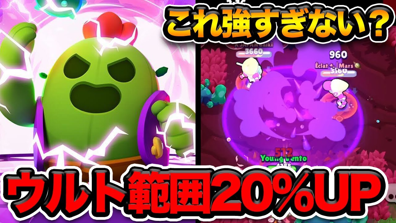 ブロスタ】スパイクのハイパーチャージが強すぎるwww【最強キャラ