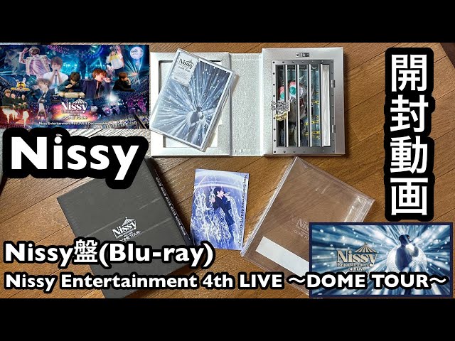 Nissy Entertainment 4th LIVE 〜DOME TOUR～ Nissy盤(Blu-ray)の開封