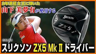 Queen for the second year in a row] Yasuharu Konno tests out the