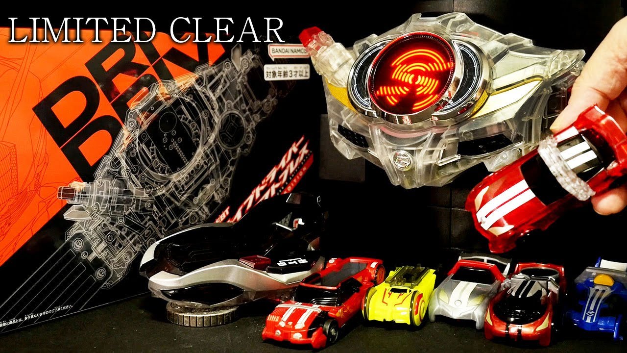 裏まで透明！」SUPER BEST 変身ベルト DXドライブドライバー＆シフト