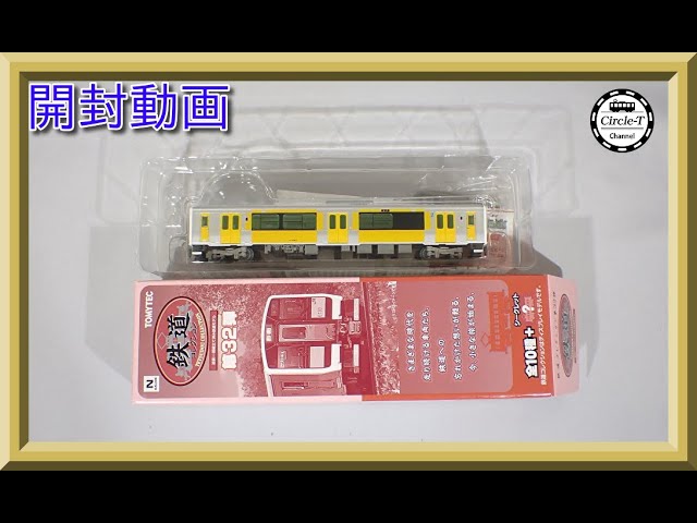 開封動画】鉄道コレクション第32弾シークレット キハE130 Suigun Line